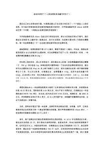 谁说巴西穷了人家金牌的含金量可实在了