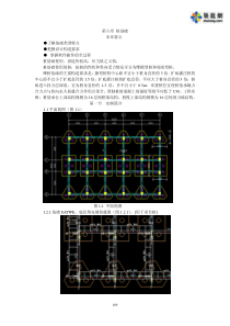 PKPM应用实例之桩基础