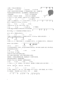 直线线段射线计算+拓展练习题