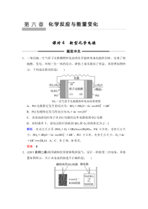 2018高考化学复习新型化学电源