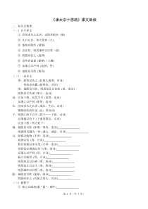 谏太宗十思疏导读答案