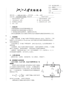 谐振电路研究