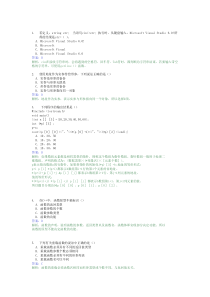 面向对象C++选择题