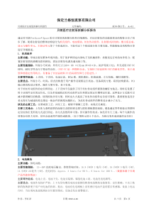 贝朗注射泵拆解分析报告