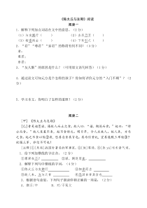 陈太丘与友期历年中考阅读及答案