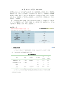 YEC-5505T相关