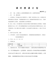 第一章公路工程试验检测技术基础知识doc