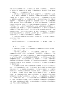 西南石油大学油层物理复习资料1