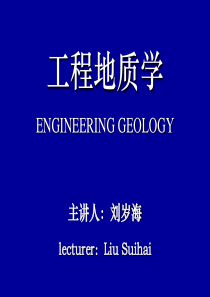 西南科技大学本科工程地质活断层和地震工程地质研究-2.