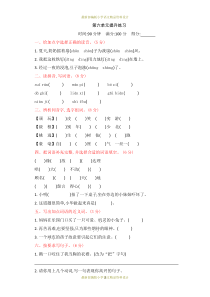 最新部编版四年级语文上册精品试题--第6单元提升练习