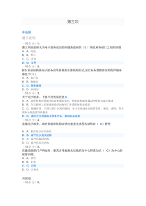 西南大学电子政务第三次作业