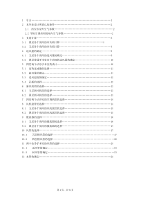 西安某科技学院办公楼中央空调系统毕业设计