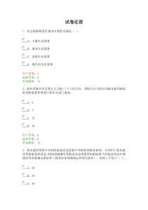 财政试题及答案3