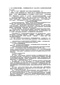 西安电子科技大学《自然辩证法》2014试题及答案