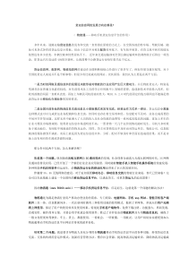 货运信息网的发展方向在哪里