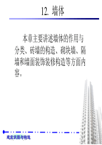 质检员课件12.