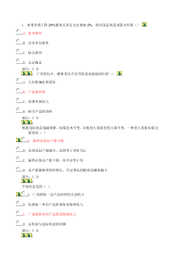 西方经济学形考作业3