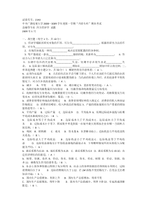 西方经济学试题及答案