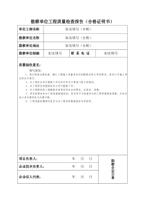 质量检查报告