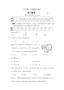 初三数学上册期末试卷及答案