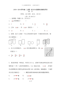 成都市九年级上期末考试数学试题及答案---副本-(14)