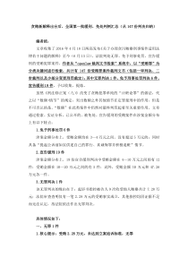 贪贿新解释出台后,全国第一批缓刑免处判例汇总(从147份判决归纳)-版本二-2