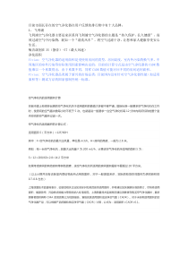 购买空气净化器基本知识--如何购买空气净化器