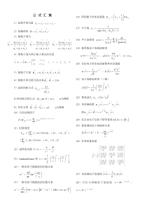 固体物理公式汇集