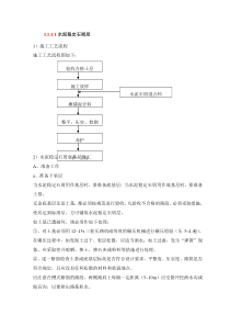 水泥稳定石屑层