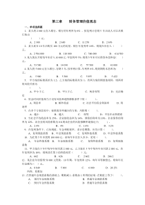 第三章-江西应用工程职业学院首页