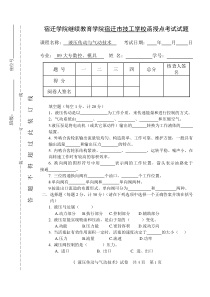 A液压传动与气动技术期末试卷及答案