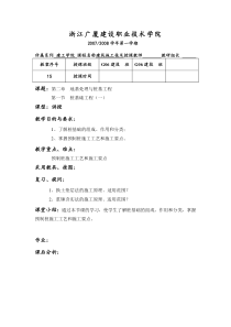 第三章地基处理与桩基工程-浙江广厦学院精品课程网站