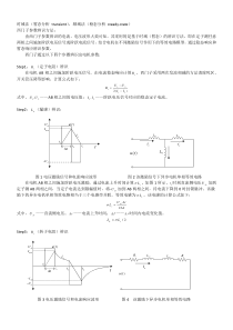 西门子参数辨识方法(时域法)