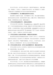 贯彻落实十八大精神,积极发挥学生党员作用