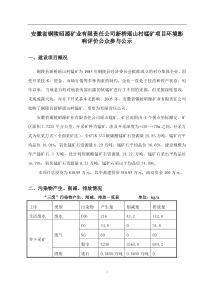 第三章工程分析