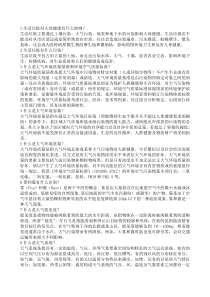 贵州省“百万公众网络学习工程”科普知识资料