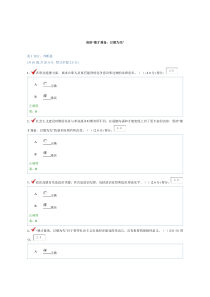 贵州省在线学习谈谈“德才兼备,以德为先”满分答案