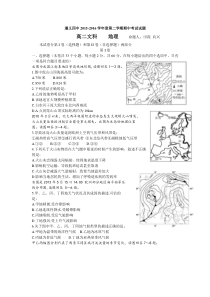 贵州省遵义四中2015-2016学年高二下学期期中考试地理试题