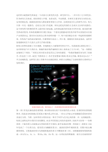 观测宇宙学的拓荒者阿伦