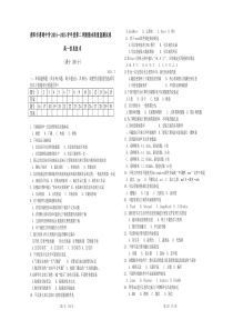 贵阳市2014-2015学年高一信息技术期末质量监测试卷