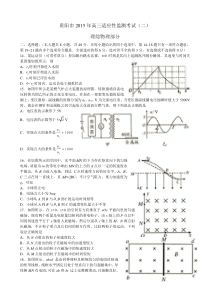 贵阳市2015年高三适应性监测考试二