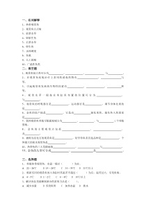 观赏鱼养殖复习题