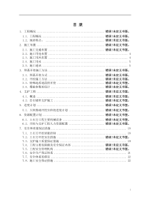 观音岩水库工程灌浆平硐施工方案