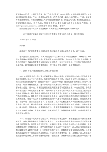 贺国强在中纪委十七届五次会议上的工作报告(全文)