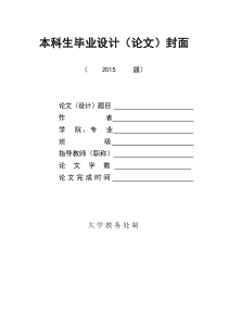 资产减值会计的应用研究