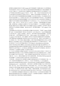 视网膜缺血性血管病变相关