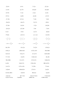 七年级口算试题2