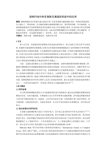 视频内容分析在智能交通监控系统中的应用