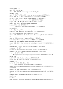 四级词汇熟词僻义表