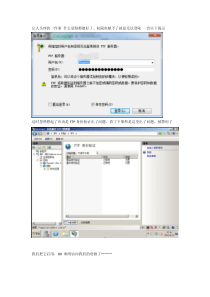 解决Windowsserver2008R2新建FTP服务器无法登录问题